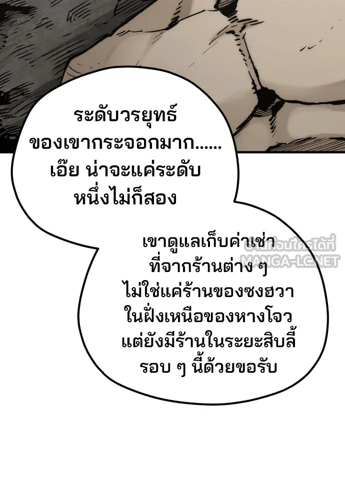 เส้นทางสู่เทพมาร ตอนที่ 138 รูปที่ 6