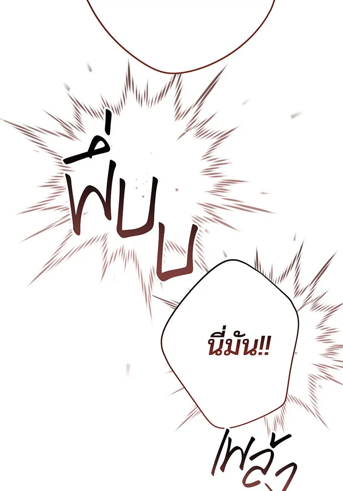 หนูน้อยทรราช ตอนที่ 56 รูปที่ 58