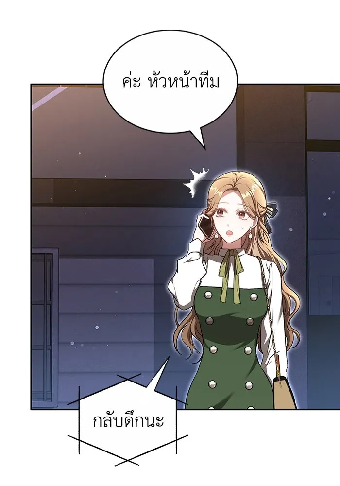 ละลายรักให้ล้นใจ ตอนที่ 27 รูปที่ 50