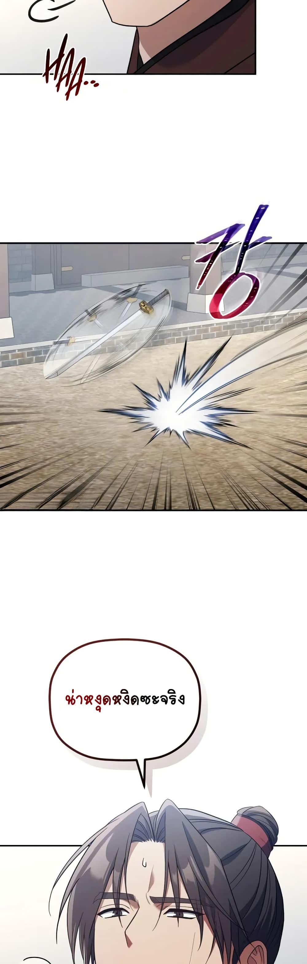 Manga-lc-com อ่านมังงะ อ่านการ์ตูน ออนไลน์ ฟรี The Youngest Son of the Eunhae Merchant ตอนที่ 1 2 3 4 5 6 7 8 9 10 11 12 13 14 ฟรี ไม่มีโฆษณา Manga-lc - อ่าน มังงะ อ่าน การ์ตูน ออนไลน์ อ่านมังงะ ฟรี