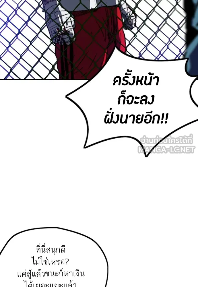 ปั่นสู้ฝันbrWind Breaker ตอนที่ 61 รูปที่ 36