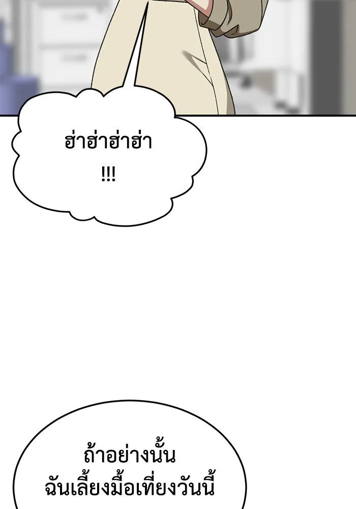 ช่วยเปลี่ยนฉันที ตอนที่ 293. ซีซัน 3 บทส่งท้ายฮันชิมแอ &a รูปที่ 143