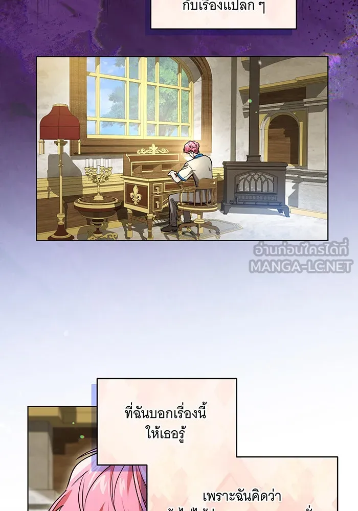 ทุกอย่างที่เสียไป ฉันขอทวงคืน ตอนที่ 43 รูปที่ 12