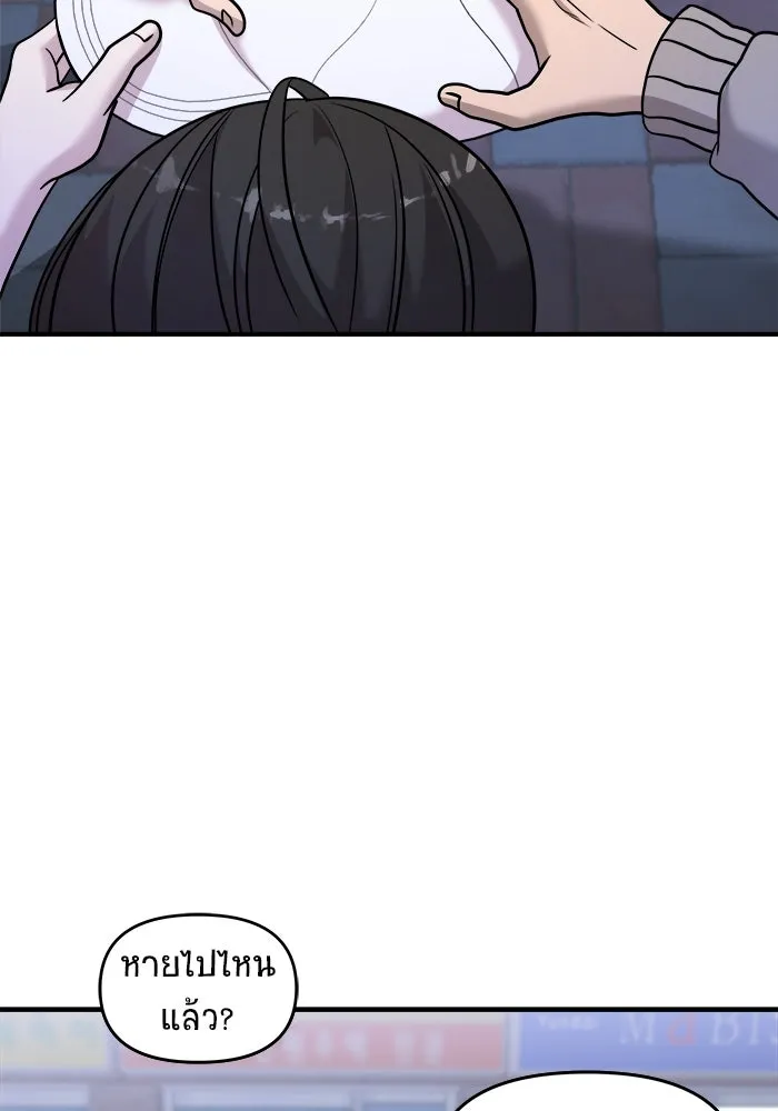 วายร้ายก็อยากมีรัก ตอนที่ 26 รูปที่ 124
