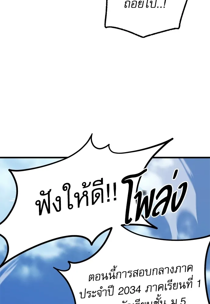 ชำแหละอะคาเดมีด้วยมีดแล่ปลา ตอนที่ 17 สอบกลางภาค (2) รูปที่ 119