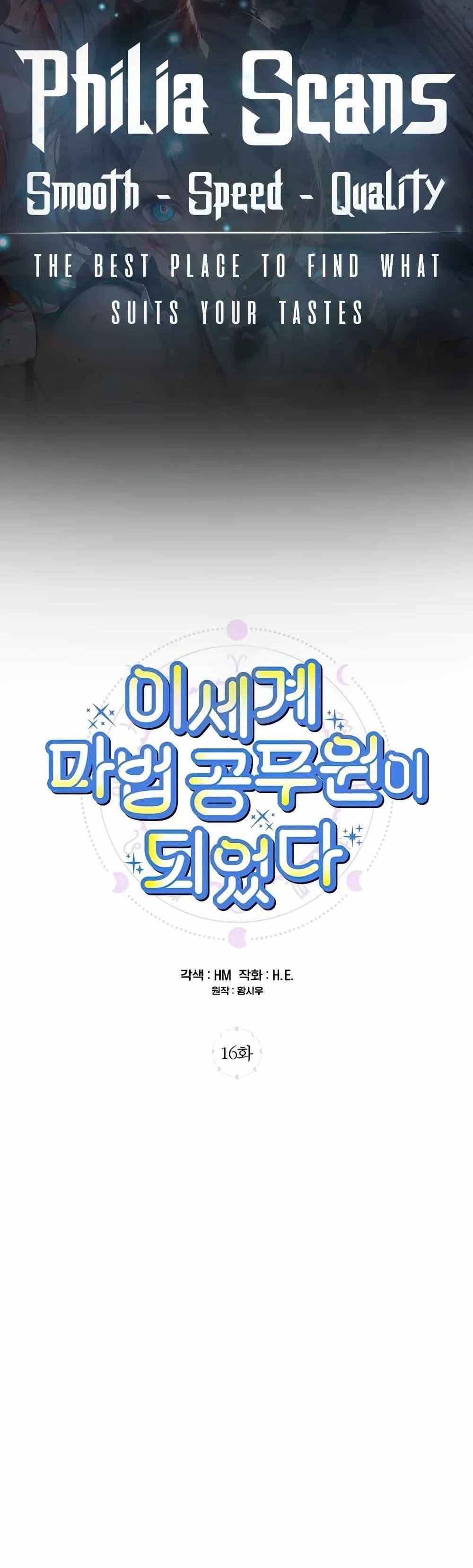 Manga-lc-com อ่านมังงะ อ่านการ์ตูน ออนไลน์ ฟรี I Became a Civil Servant in a Magical World ตอนที่ 1 2 3 4 5 6 7 8 9 10 11 12 13 14 ฟรี ไม่มีโฆษณา Manga-lc - อ่าน มังงะ อ่าน การ์ตูน ออนไลน์ อ่านมังงะ ฟรี