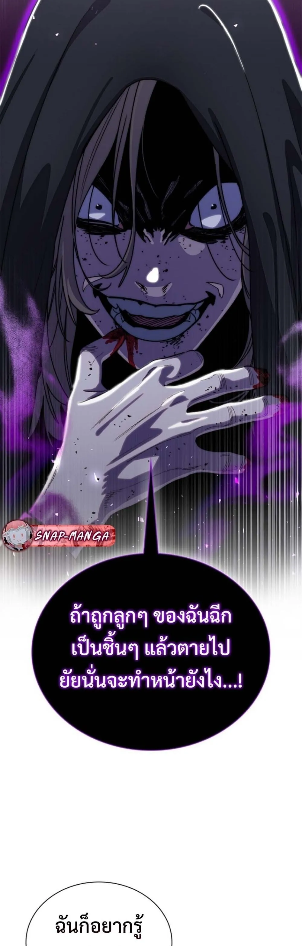 The 18-Year Old Demon King ตอนที่ ตอนที่ 19 รูปที่ 53