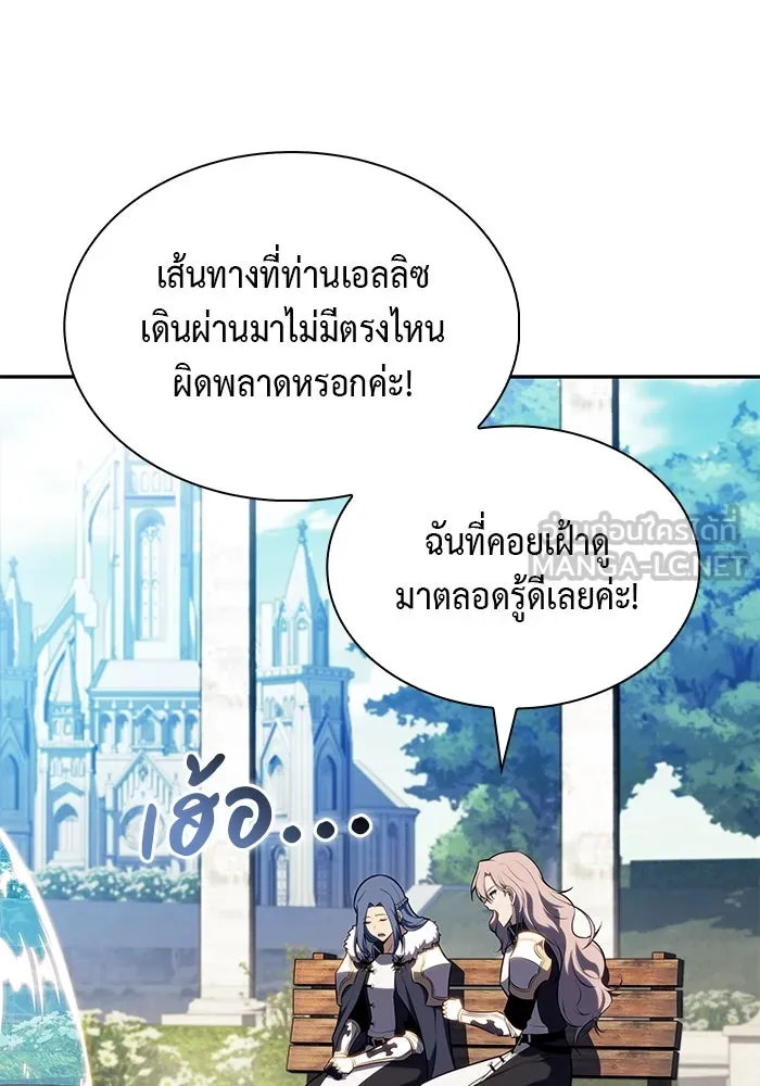 ลูกชายคนเล็กของดยุกคือมือสังหาร ตอนที่ 55 รูปที่ 138