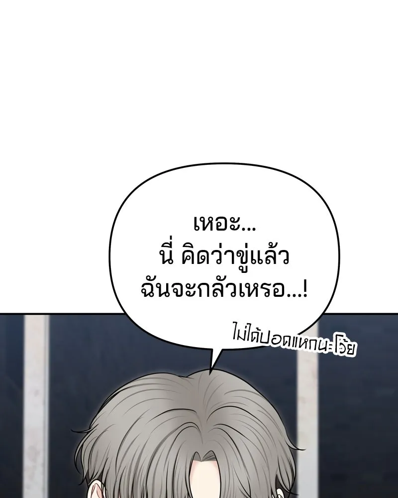 จ้า แม่คนสวย ตอนที่ 33 รูปที่ 97