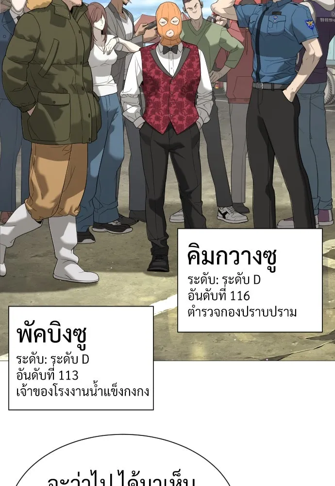 นักฆ่าย้อนวัย ตอนที่ 49 รูปที่ 131