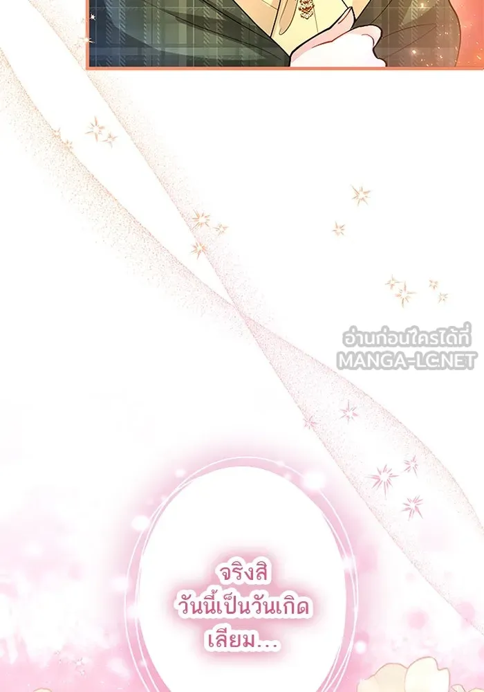 คุณหนูย้อนเวลามาเป็นอัศวิน ตอนที่ 85 รูปที่ 75