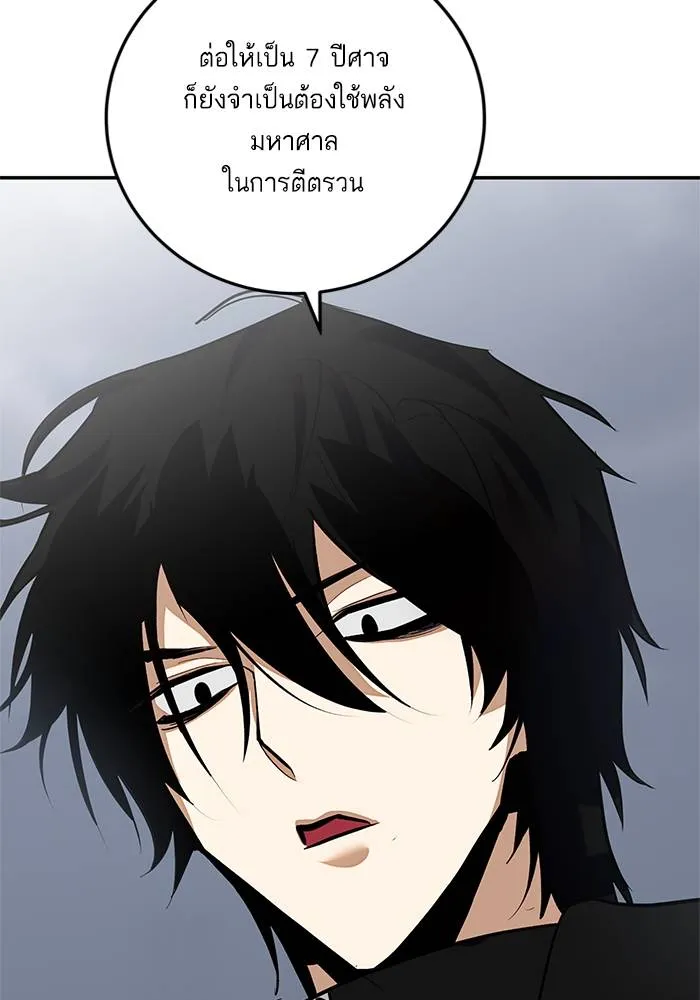 Return to Player ตอนที่ 146 รูปที่ 112