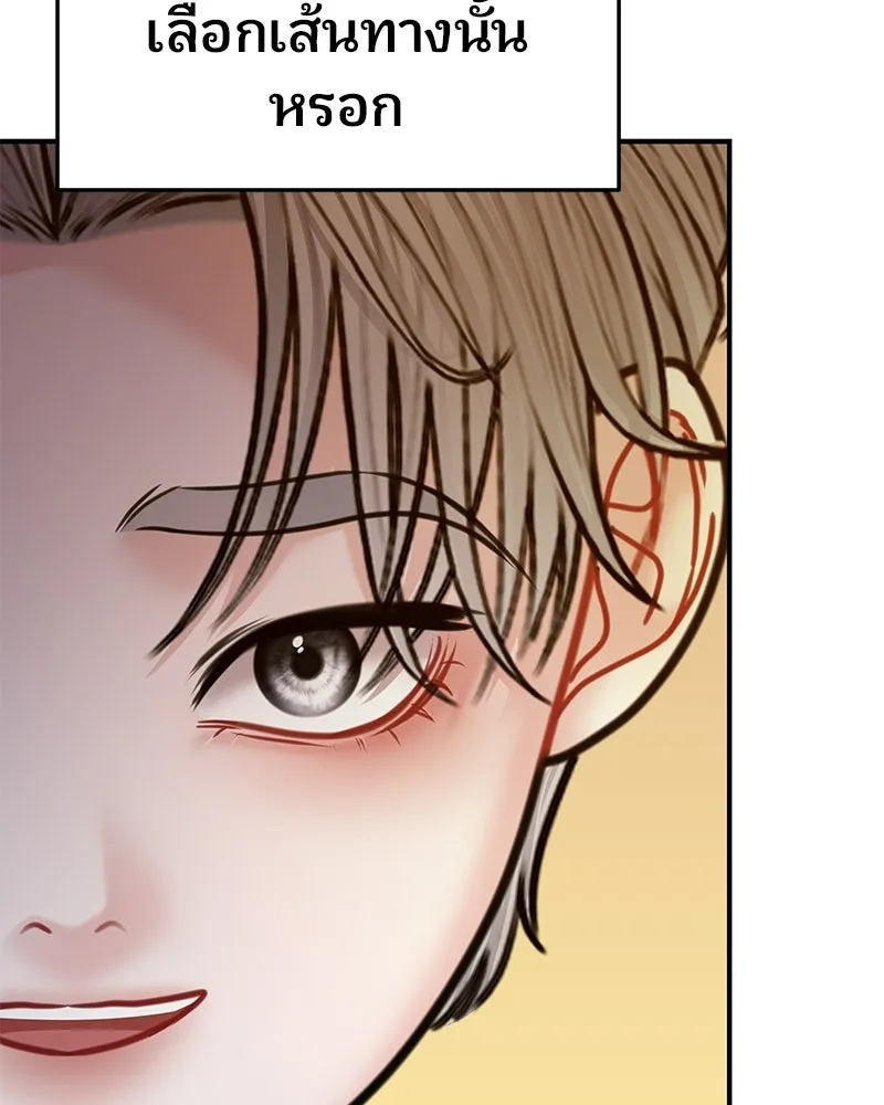 จ้า แม่คนสวย ตอนที่ 50 รูปที่ 31