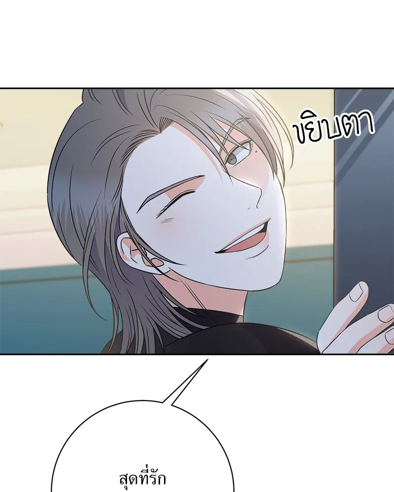 แด่ความเกลียดชัง ตอนที่ 14 รูปที่ 73