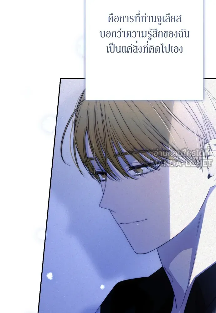 เลดี้มินต์ ตอนที่ 63 รูปที่ 96