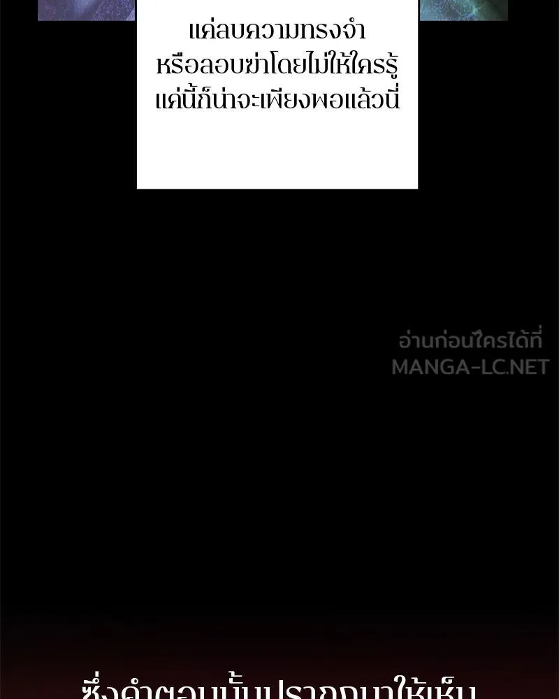 ตำนานเทพธิดาตกสวรรค์ ตอนที่ 70 รูปที่ 30