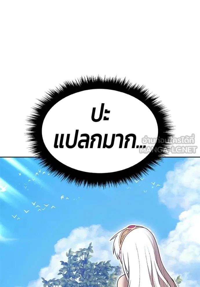 +99 ท่อนไม้ ตอนที่ 189 รูปที่ 106