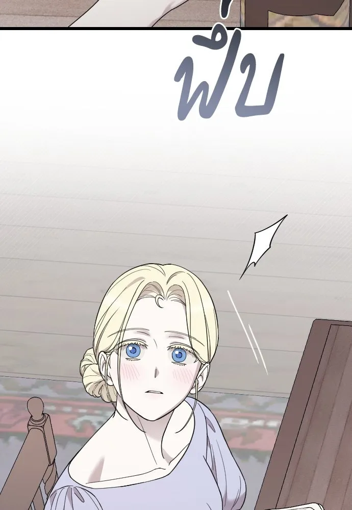 จำเลยหัวใจ ตอนที่ 79 รูปที่ 119