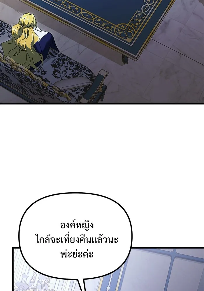 อัศวินดำล่าท้าเวลา ตอนที่ 71 รูปที่ 94