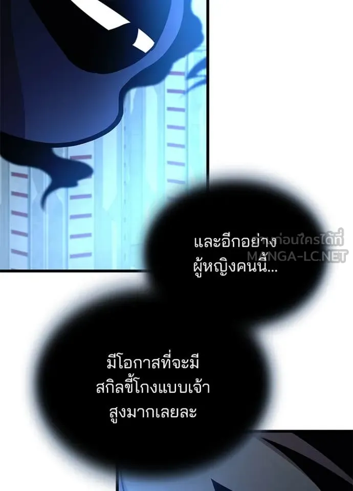 Villain to kill ตอนที่ 190 รูปที่ 19