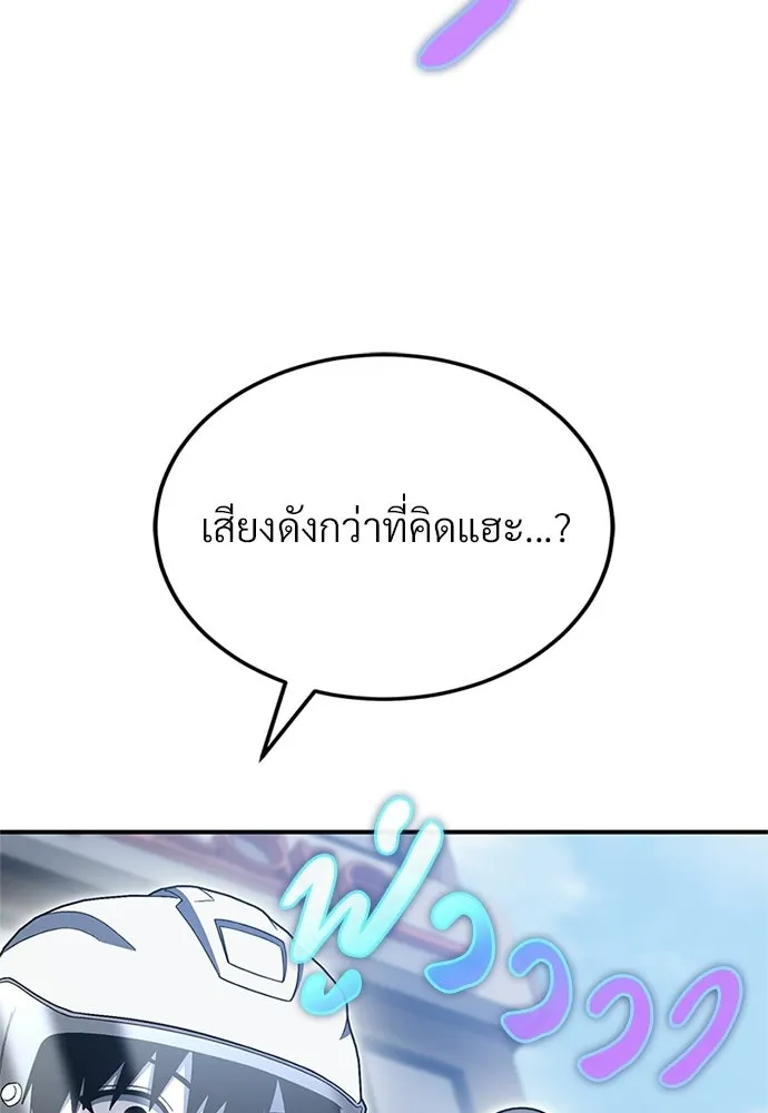 ผู้เชี่ยวชาญวันสิ้นโลก ตอนที่ 21 รูปที่ 115