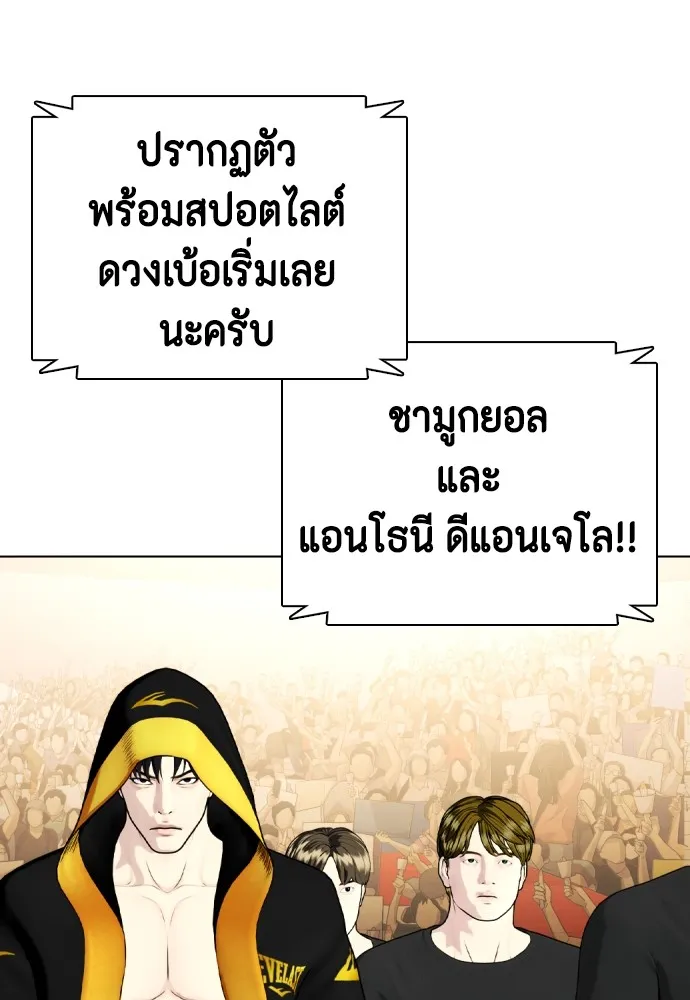 หมาหัวเน่าเก๋าเกินไป ตอนที่ 80 รูปที่ 124