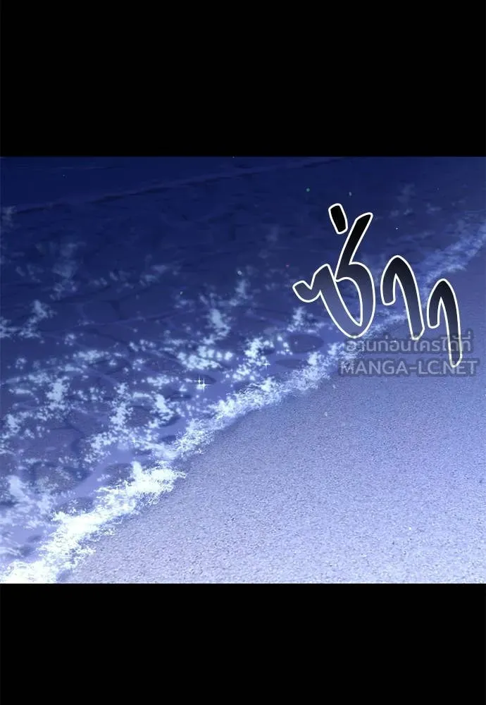 ชำแหละอะคาเดมี ตอนที่ 49 รูปที่ 86