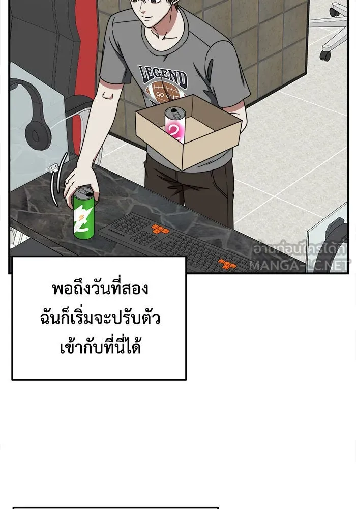 ช่วยเปลี่ยนฉันที ตอนที่ 213. ซีซัน 2 แบคซูยง 5 รูปที่ 105