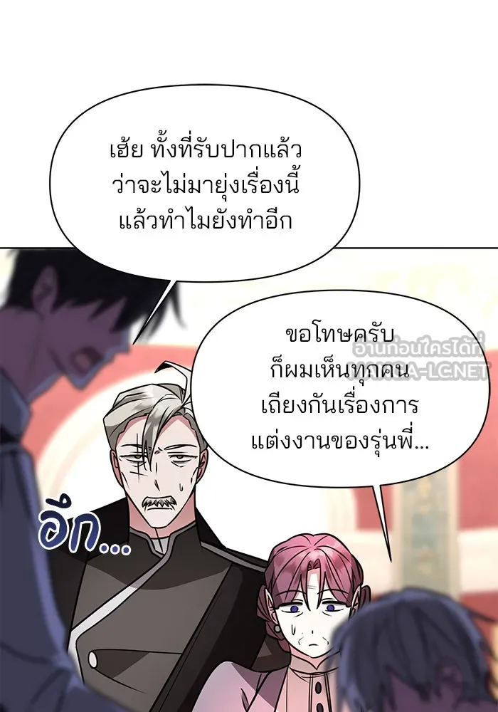 อะคาเดมีนี้เห็นทีจะเจ๊ง ตอนที่ 94 รูปที่ 69