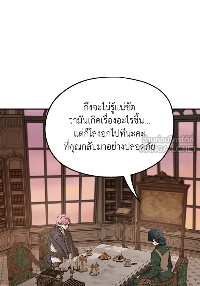 ครอบครัวสามีเห็นทีจะคลั่งรัก ตอนที่ 126 รูปที่ 18