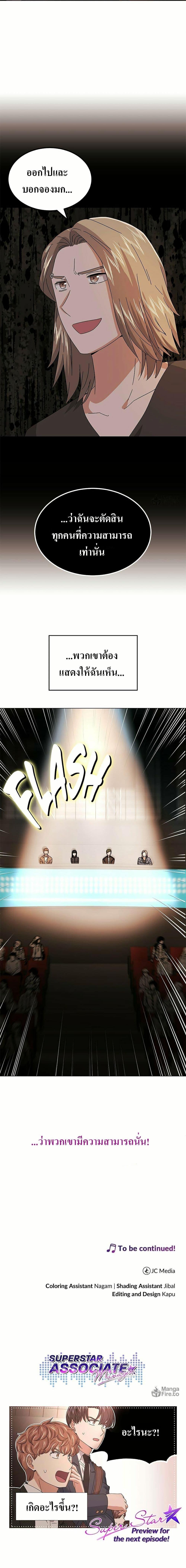 Manga-lc-com อ่านมังงะ อ่านการ์ตูน ออนไลน์ ฟรี Superstar Associate Manager ตอนที่ 1 2 3 4 5 6 7 8 9 10 11 12 13 14 ฟรี ไม่มีโฆษณา Manga-lc - อ่าน มังงะ อ่าน การ์ตูน ออนไลน์ อ่านมังงะ ฟรี