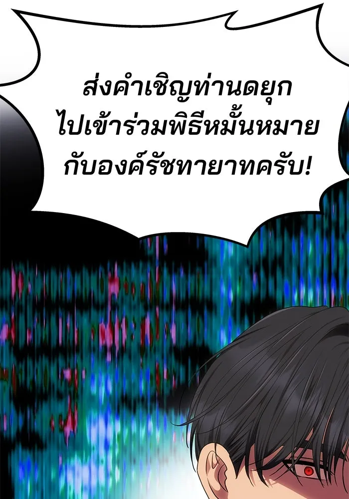 เกมรักจับสามี ตอนที่ 57 รูปที่ 148