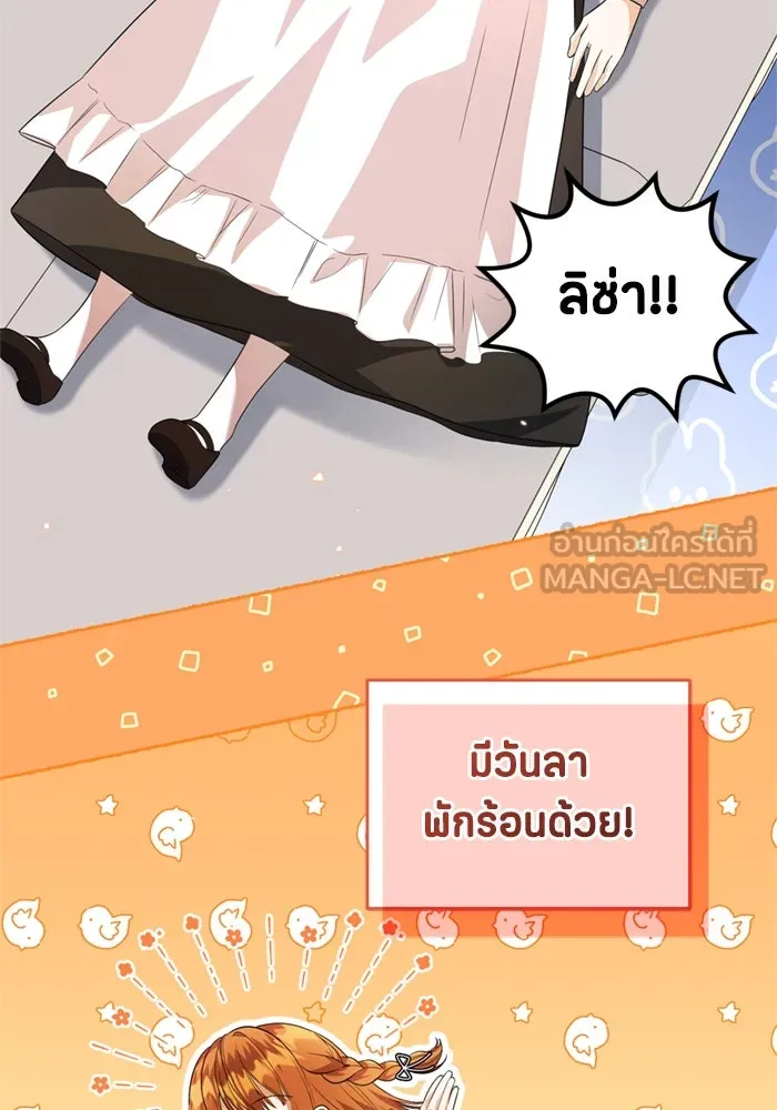 ป๊ะป๋าขา หนูลาแล้ว ตอนที่ 6 รูปที่ 27