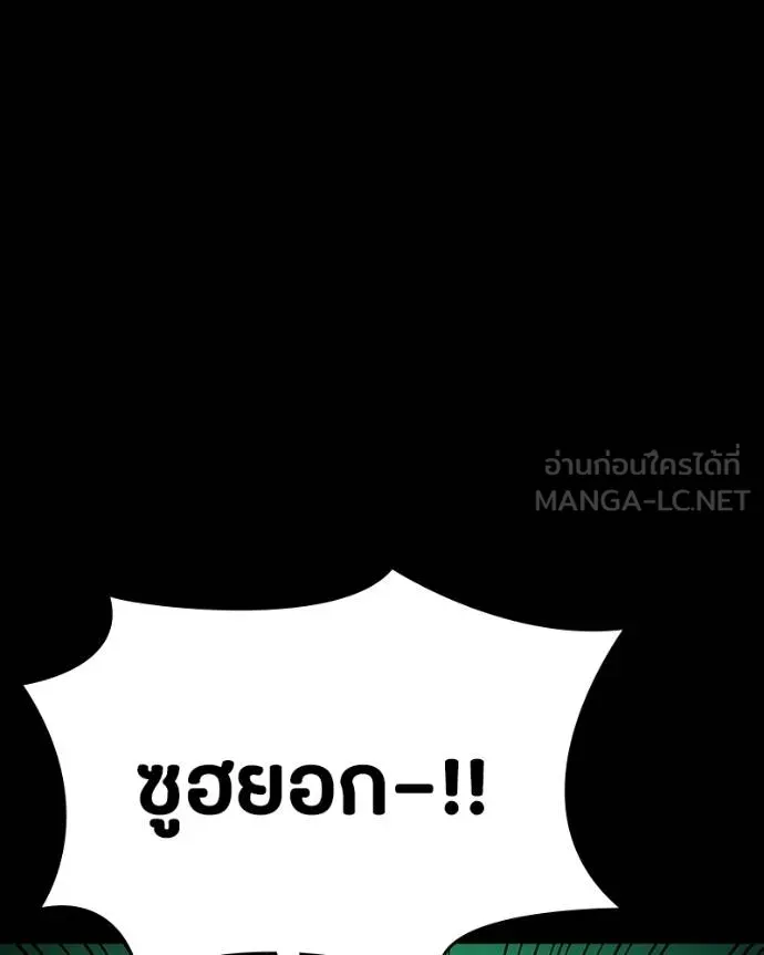 มือสังหารพันธุ์อมตะ ตอนที่ 29 รูปที่ 143