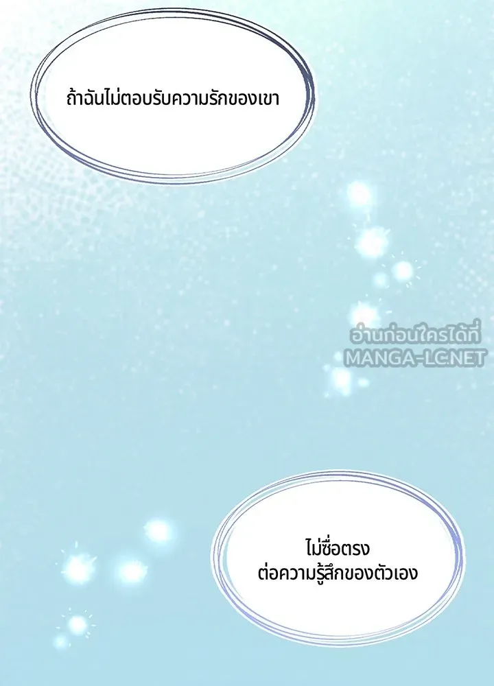 เพลิงแค้นผลาญใจ ตอนที่ 43 รูปที่ 123