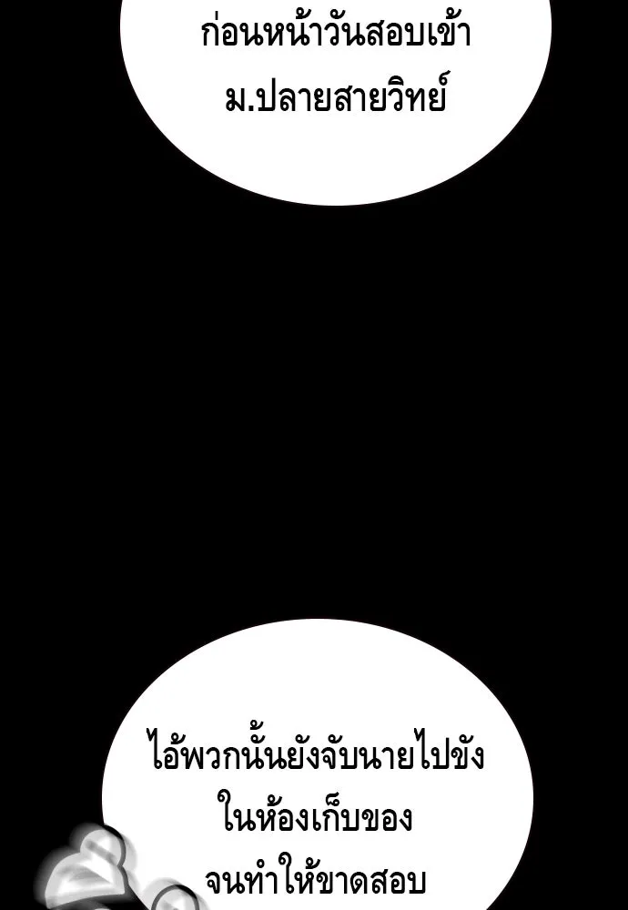 King Game ตอนที่ 10 เกมราชัน รูปที่ 91