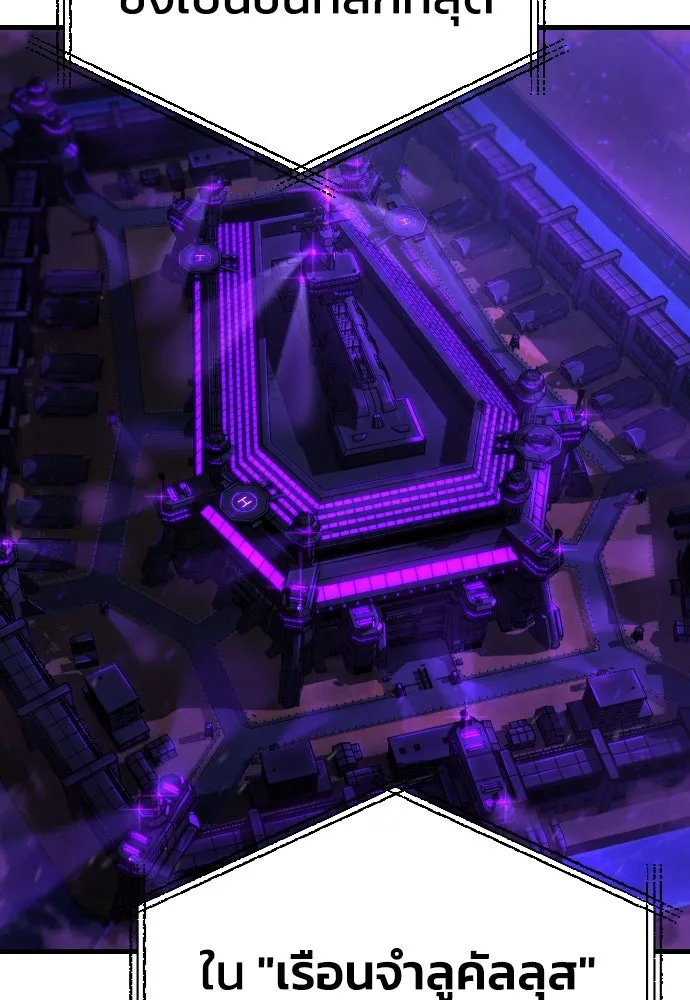 เพชฌฆาตลงทัณฑ์ ตอนที่ 1 รูปที่ 37