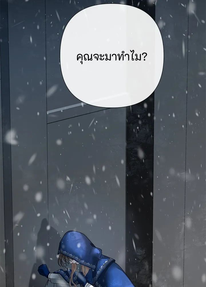 องค์ชายผู้อื้อฉาว ตอนที่ 57 รูปที่ 28