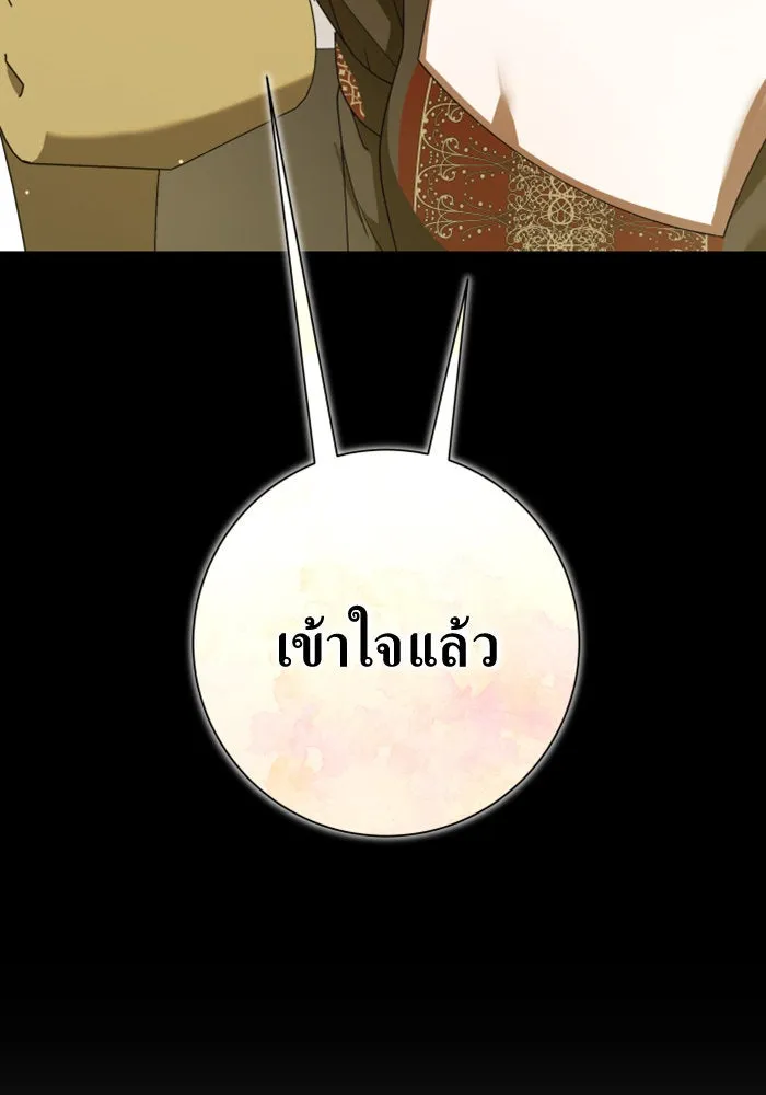 ชิงชีวิตพลิกลิขิตชะตา ตอนที่ 153. บุรุษที่ชื่อเอียลอส ออร์นา เ รูปที่ 97