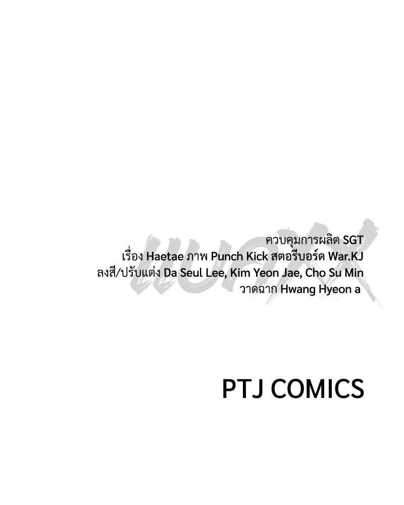 แบคXX ตอนที่ 55 รูปที่ 227