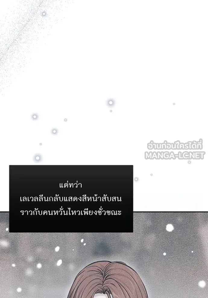 ห้องนอนลับ ตอนที่ 162 รูปที่ 65
