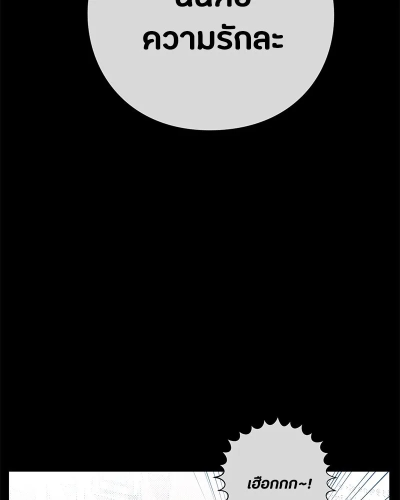 เป็นวัยรุ่นมันเหนื่อย ตอนที่ 9 รูปที่ 77