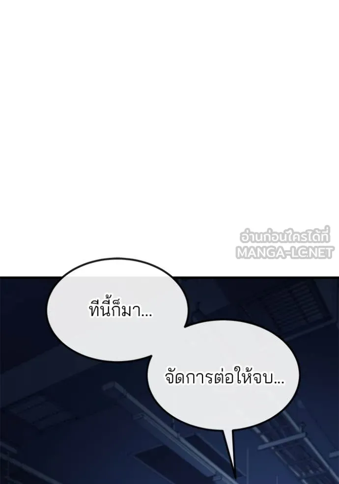 สนิมเชือดเลือดสาด ตอนที่ 43 รูปที่ 103