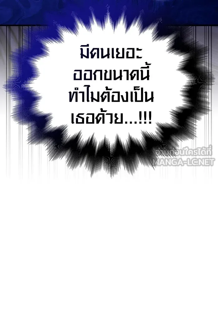 เอาชีวิตรอดในเกมฉบับคนเถื่อน ตอนที่ 52 รูปที่ 48