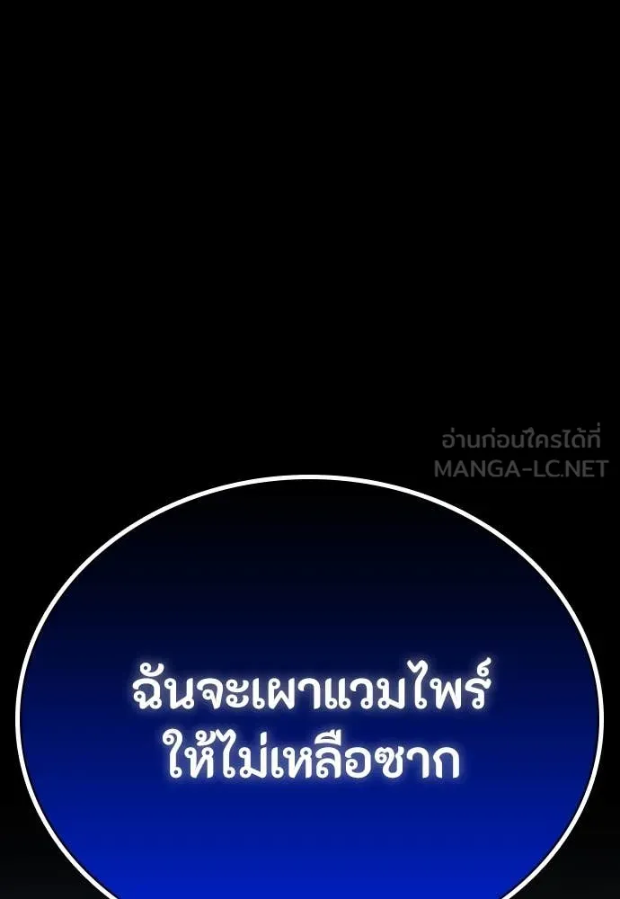 มือสังหารพันธุ์อมตะ ตอนที่ 35 รูปที่ 169
