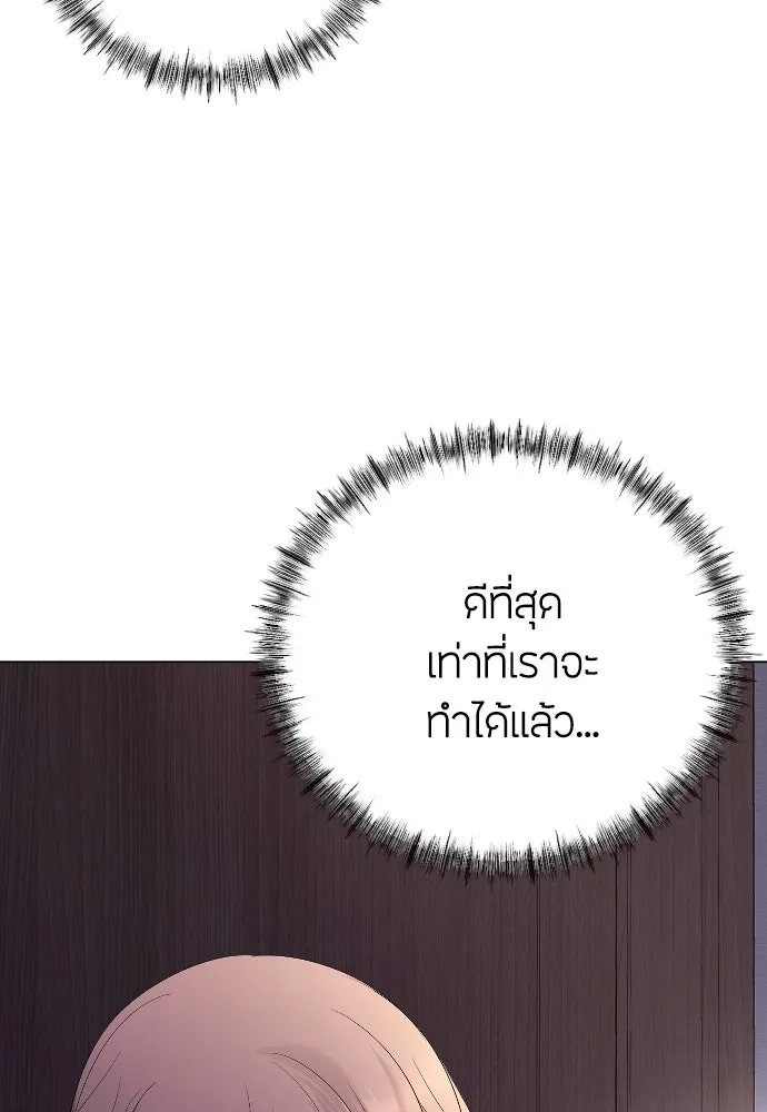 วิธีหนีตายจากนิยายโรคจิต ตอนที่ 24 รูปที่ 26