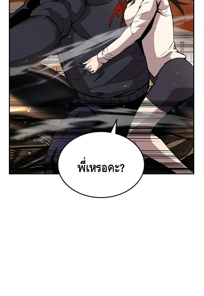 King Game ตอนที่ 83 ฮวังมูเจ (17) รูปที่ 88