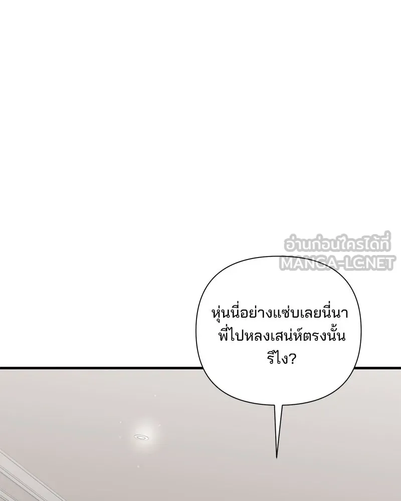 สามีที่ไม่ได้ขอ ตอนที่ 20 รูปที่ 69