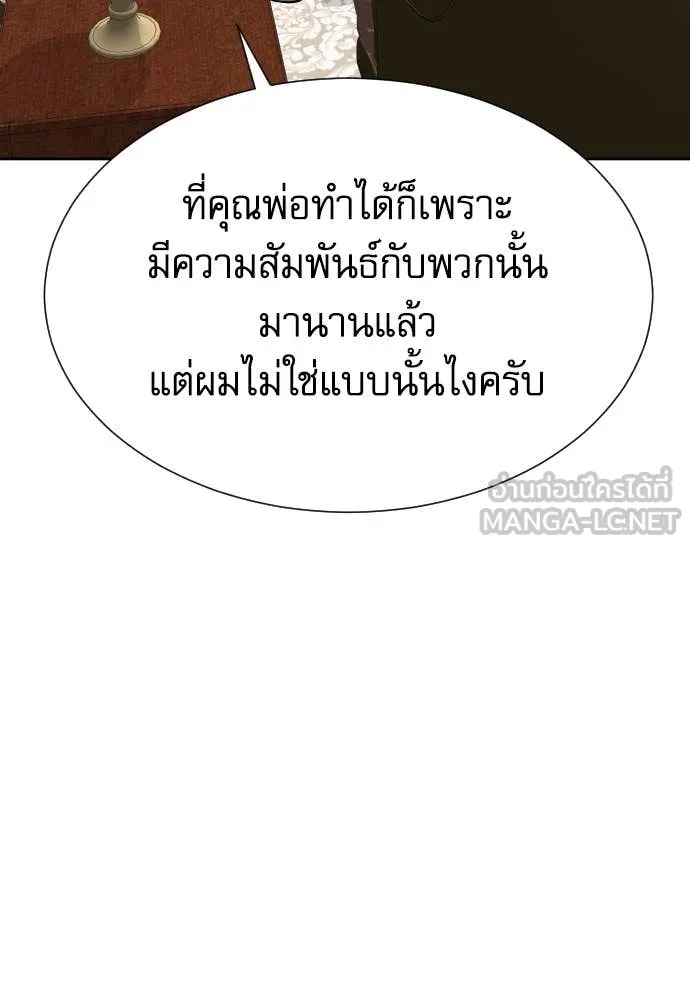 หลานอัจฉริยะ ตอนที่ 38 รูปที่ 16