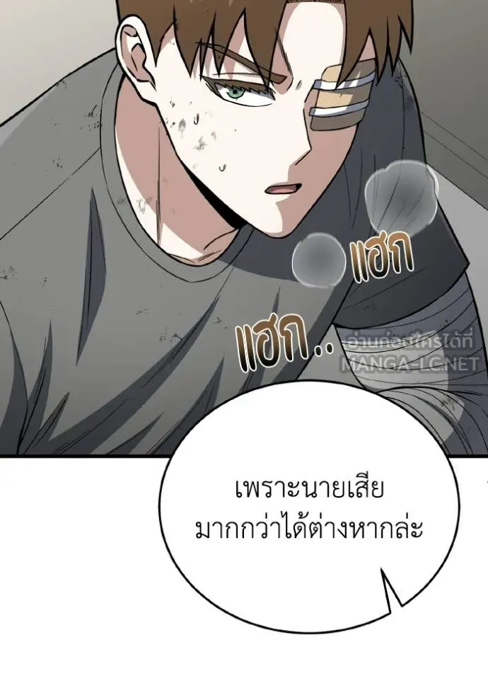 อัจฉริยะนอกคอก ตอนที่ 139 รูปที่ 87